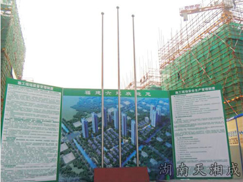 漳州六建集團(tuán)